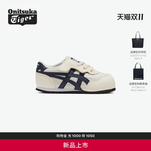 【新品】Onitsuka Tiger鬼塚虎 SERRANO KIDS 男女儿童休闲舒适鞋
