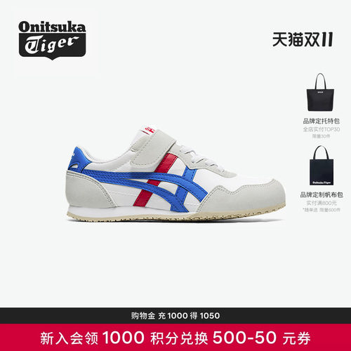 鬼塚虎时尚亲子儿童运动鞋