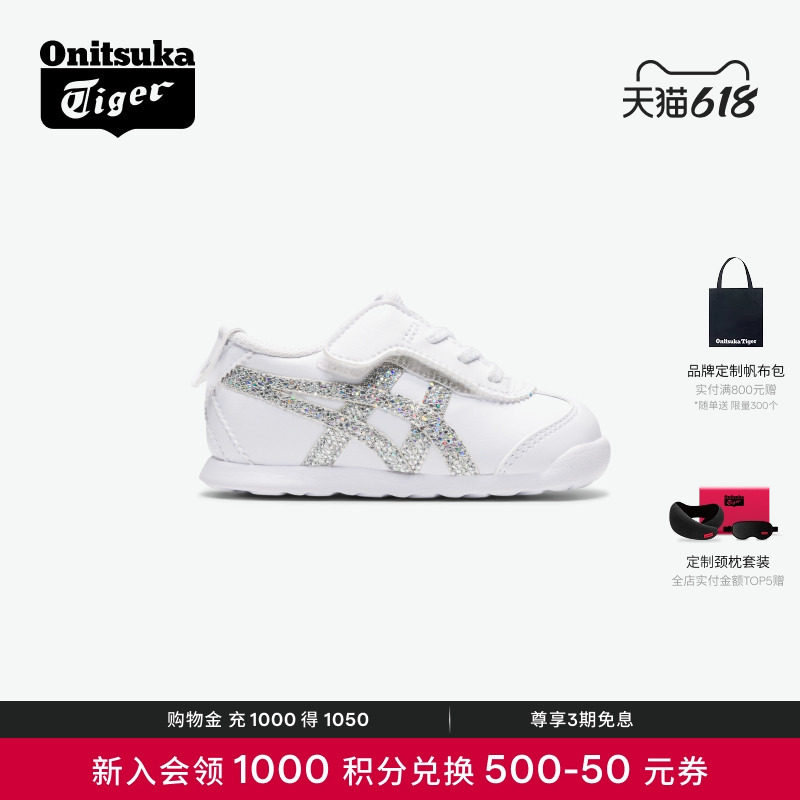 Onitsuka Tiger鬼塚虎MEXICO 66 银色软底宝宝学步休闲运动鞋