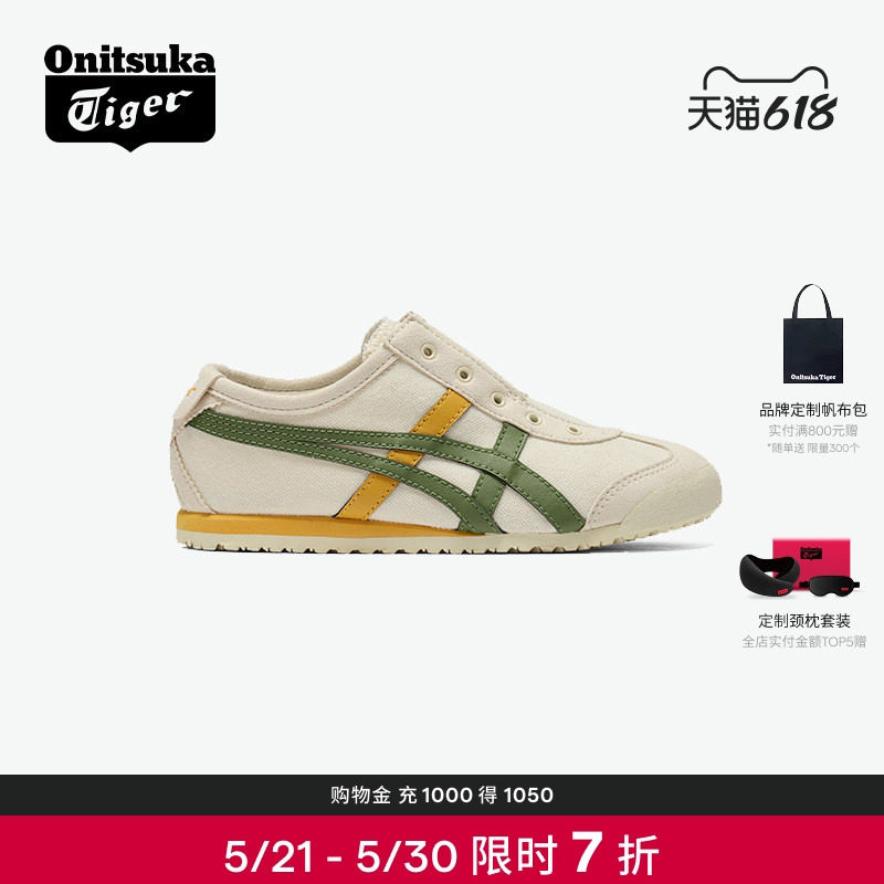 Onitsuka Tiger鬼塚虎MEXICO 66 SLIP-