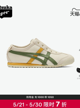 Onitsuka Tiger鬼塚虎MEXICO 66 SLIP-ON KIDS舒适一脚蹬亲子鞋