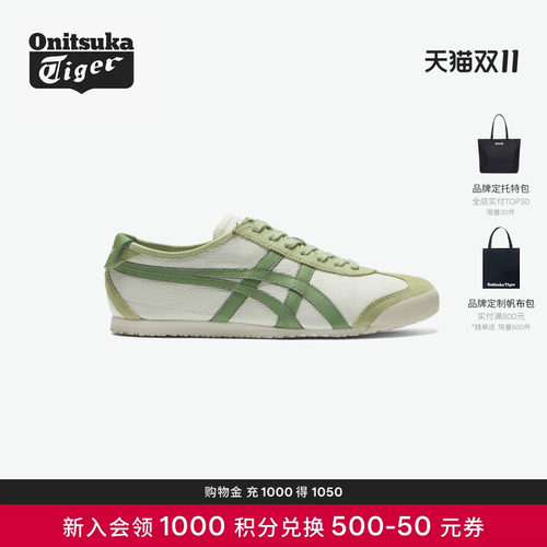 Onitsuka Tiger鬼塚虎 MEXICO 66 舒适男女款亲子休闲鞋