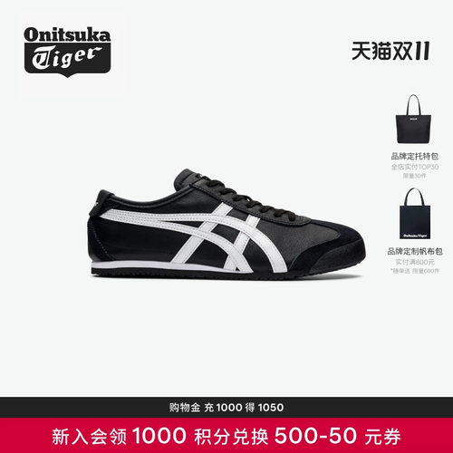 Onitsuka Tiger鬼塚虎 MEXICO 66 舒适男女款亲子休闲鞋