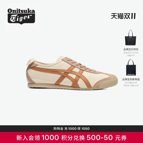 Onitsuka Tiger鬼塚虎 MEXICO 66 舒适男女款亲子休闲鞋