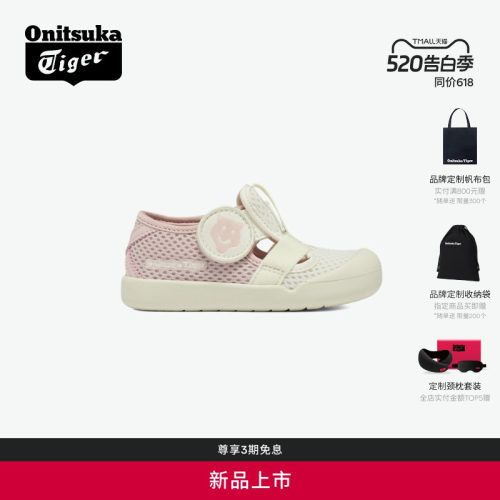 OnitsukaTiger儿童凉鞋