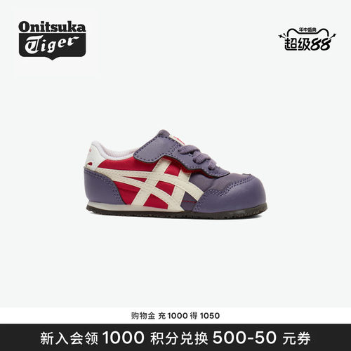Onitsuka Tiger鬼塚虎 SERRANO KIDS 亲子小童休闲儿童鞋