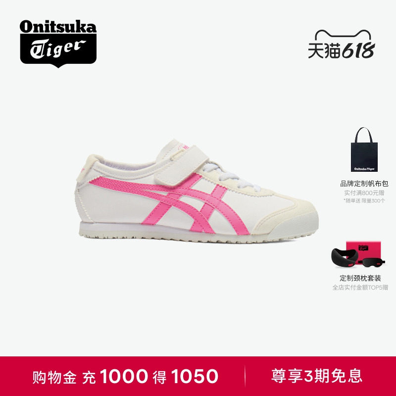 Onitsuka Tiger鬼塚虎MEXICO 66 KIDS 