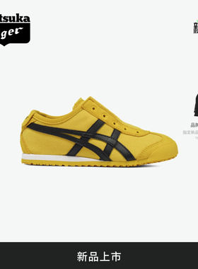 [新品]Onitsuka Tiger鬼塚虎MEXICO 66 SLIP-ON春夏一脚蹬儿童鞋