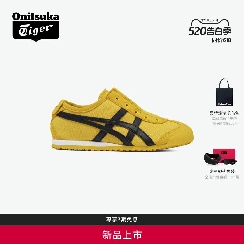[新品]Onitsuka Tiger鬼塚虎MEXICO 66 S