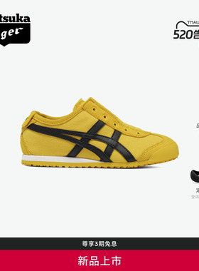 [新品]Onitsuka Tiger鬼塚虎MEXICO 66 SLIP-ON春夏一脚蹬儿童鞋