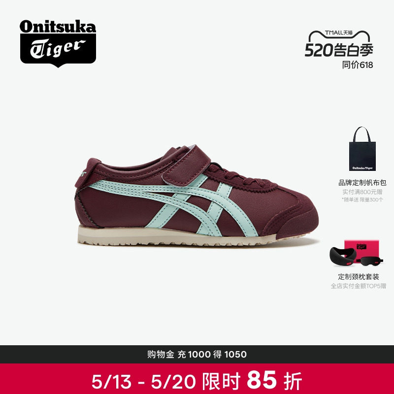 Onitsuka Tiger鬼塚虎MEXICO 66 KIDS中