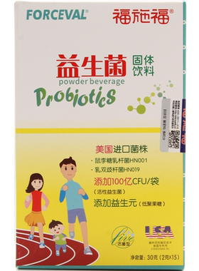 福施福进口活性孕妇儿童益生菌群
