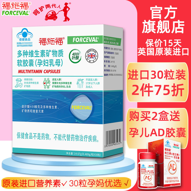 营养素叶酸片福施福两盒送益生菌