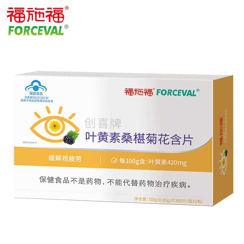福施福叶黄素桑葚成人爱护眼睛
