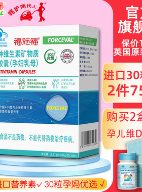 福施福营养素胶囊备叶酸片孕期孕妇专用复合维生素补充男女士官方