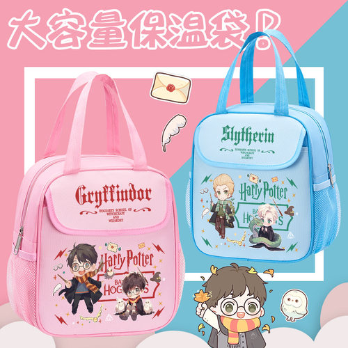 哈利波特赫敏马尔福饭盒保温袋