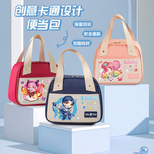 王者荣耀安琪拉便当包保温袋