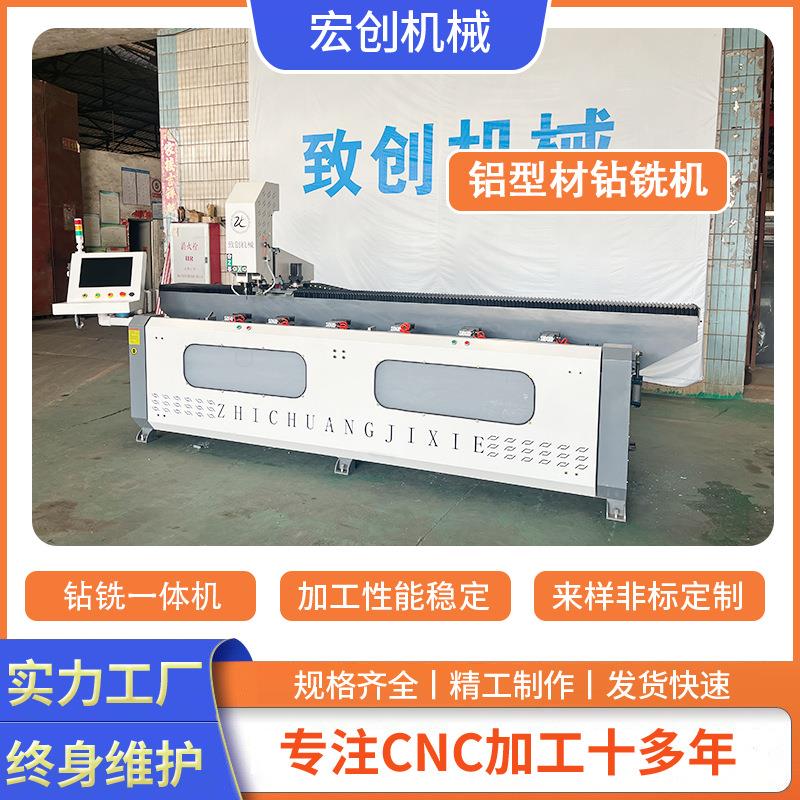 极简铝材边框玻璃门天地铰链钻孔铣槽一体机双头数控钻铣一体机