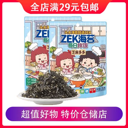 zek每日拌饭海苔芝麻海苔碎拌饭小包装即食紫菜海味零食临期