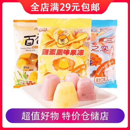 临期 晶晶果冻480g-500g百香果风味鸡蛋风味综合口味零食品