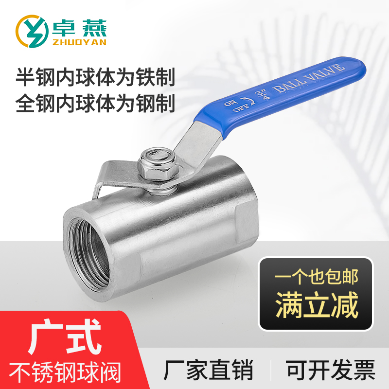 不锈钢广式球阀内螺纹丝口扣阀门
