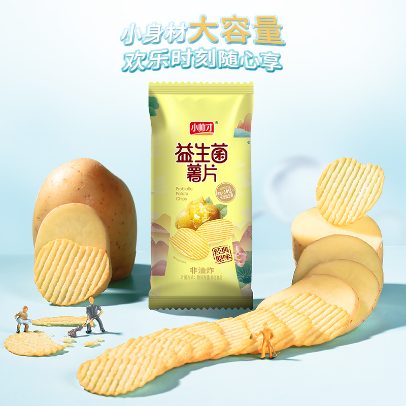 薯片大包超大整箱休闲食品小吃