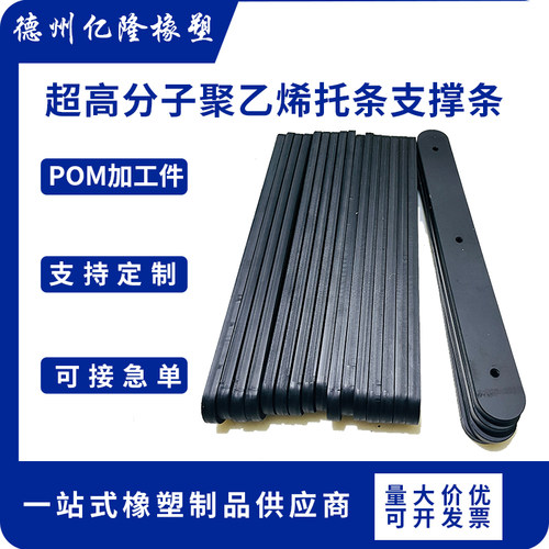 POM/UPE耐磨同步带托条链条导板