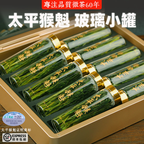 2026新茶太平猴魁小罐礼盒装茶叶