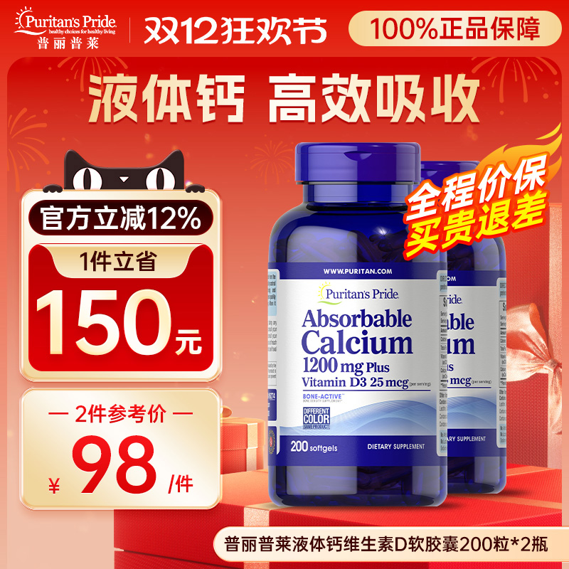 普丽普莱液体钙中老年娘娘孕妇