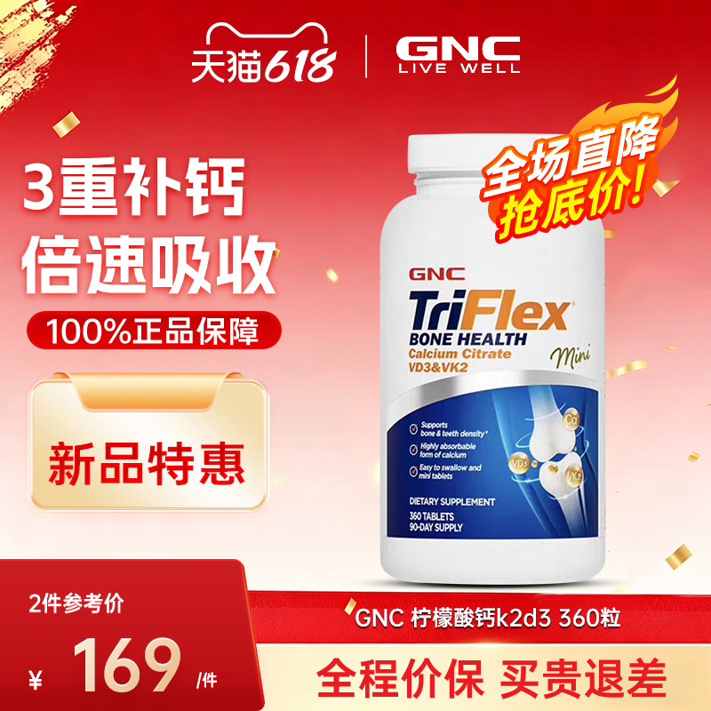 GNC健安喜迷你钙维生素k2d3柠檬酸钙片女性补钙原装进口360粒正品