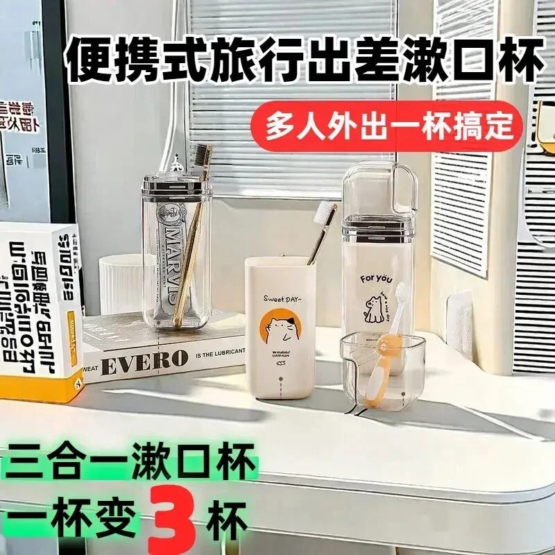 三合一旅行便携漱口杯套装