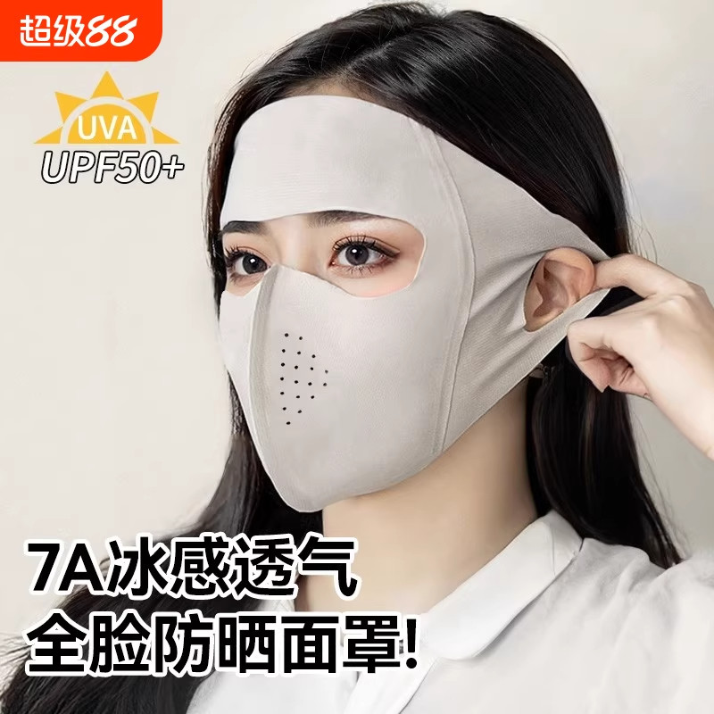夏季冰丝全脸防晒面罩女透气