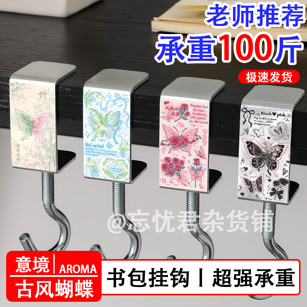 书包挂钩桌边坚固耐用承重学生版学生教室课桌收纳置物架挂包神器