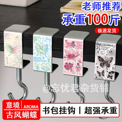 书包挂钩桌边坚固耐用承重学生版学生教室课桌收纳置物架挂包神器