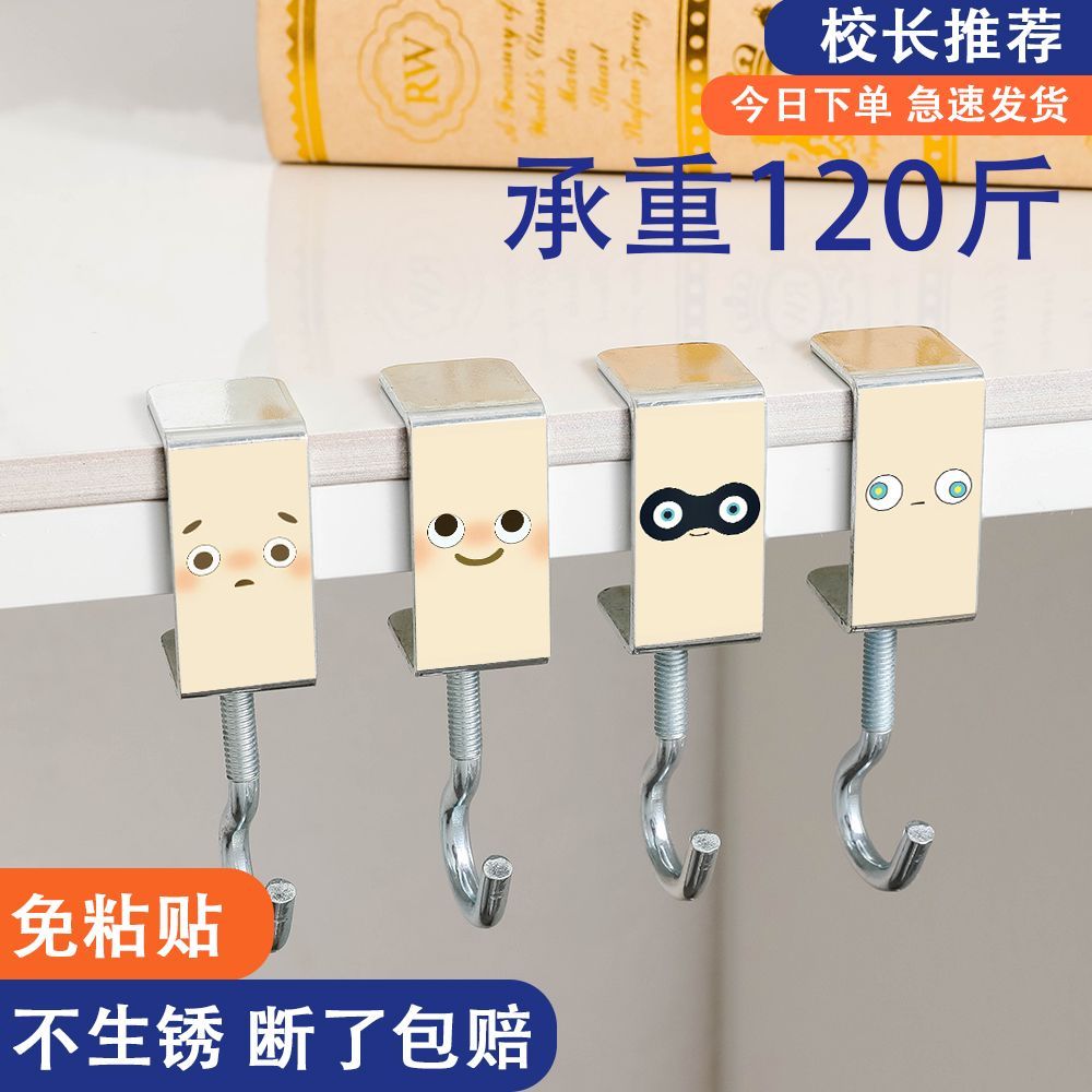 学生免粘易拆超强承重桌边挂钩