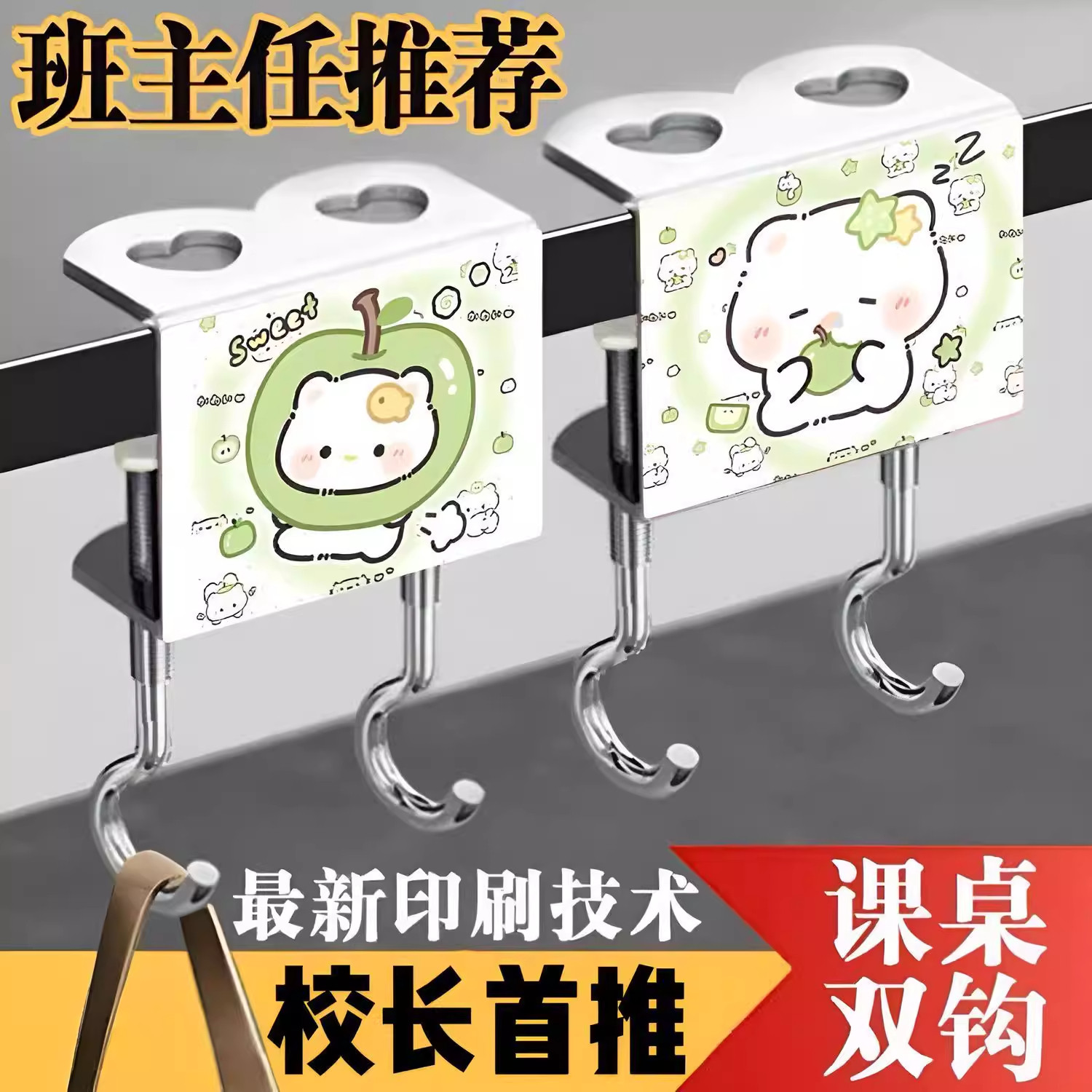 绿苹果猫咪双钩承重可拆书包挂钩