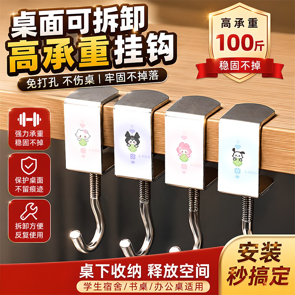 像素风铃KT猫免打孔书包挂钩