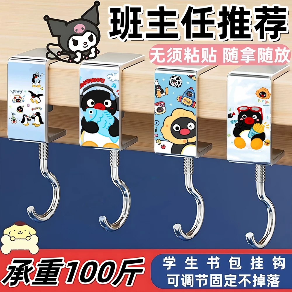 卡通企鹅免打孔可拆课桌挂钩
