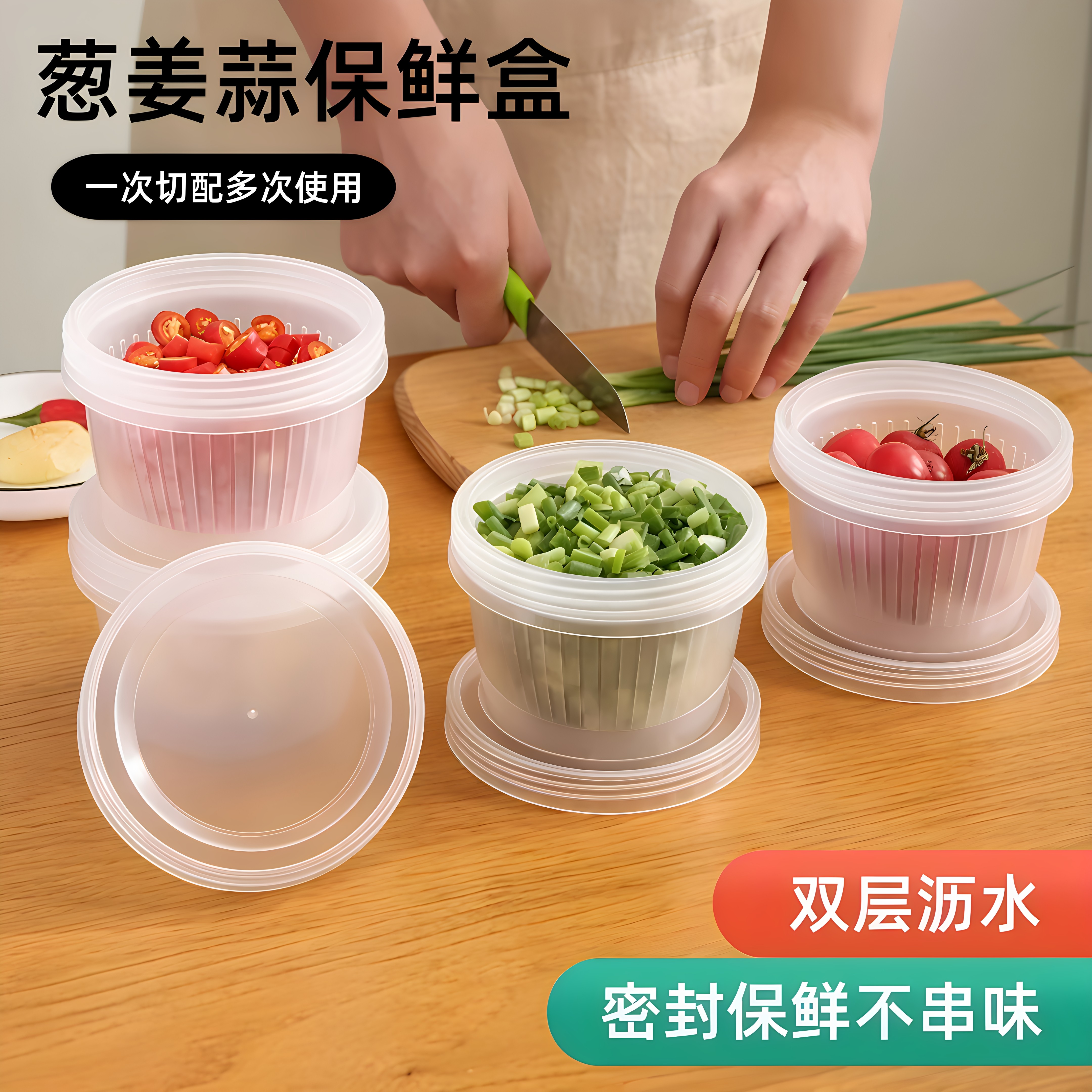 冰箱圆形带盖沥水葱姜蒜保鲜盒