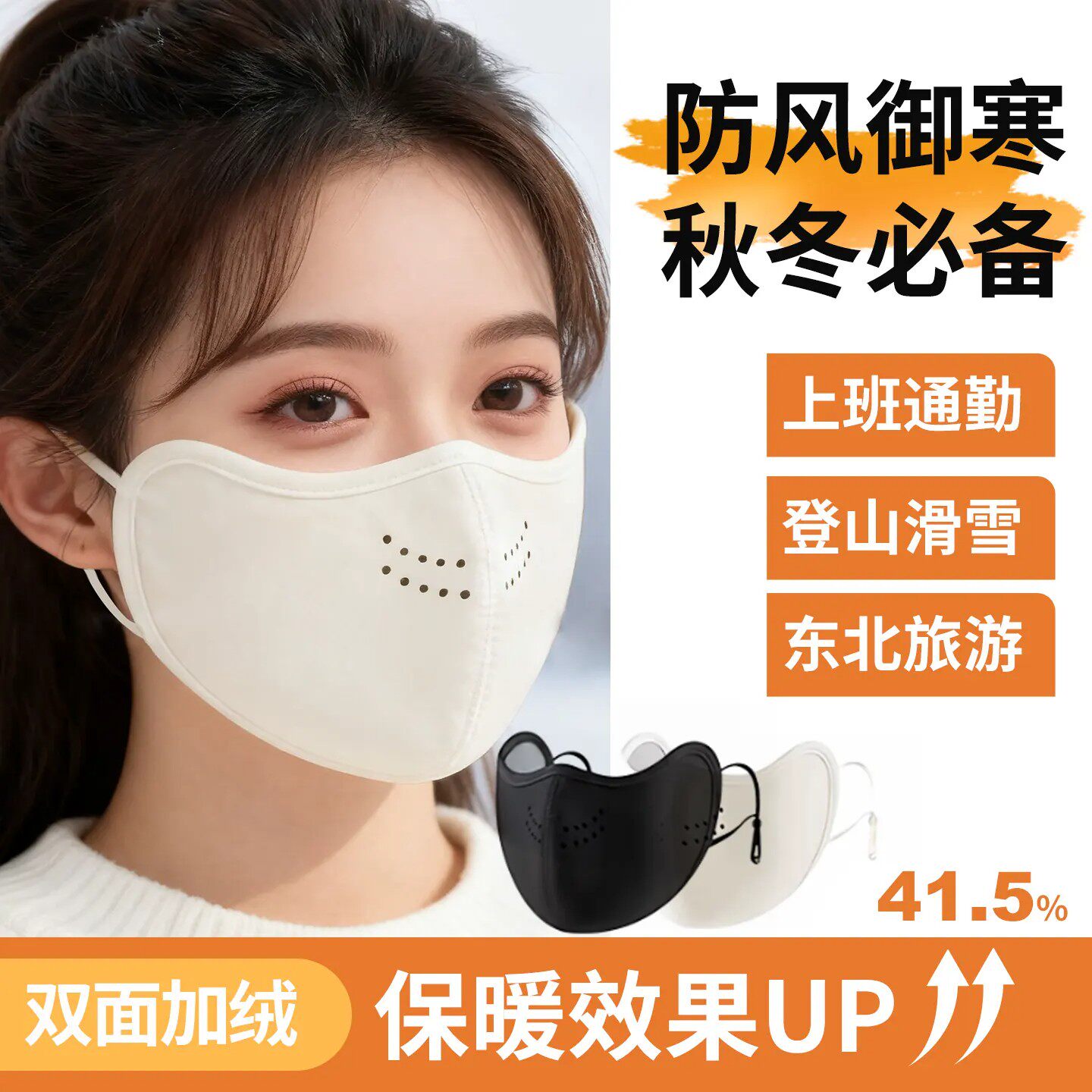 成人秋冬加厚保暖透气防雾口罩