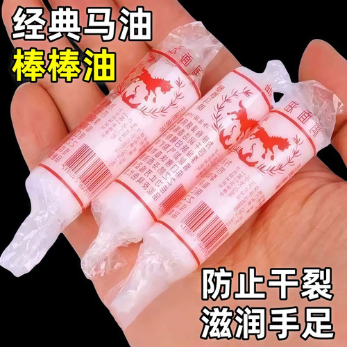 马牌润面油防干裂保湿护手霜