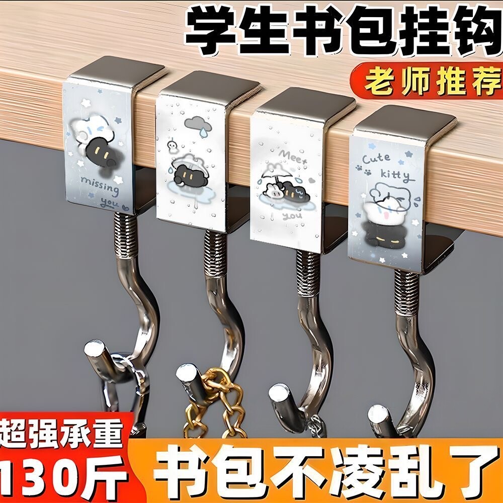 雨天小猫免打孔加厚桌边挂钩