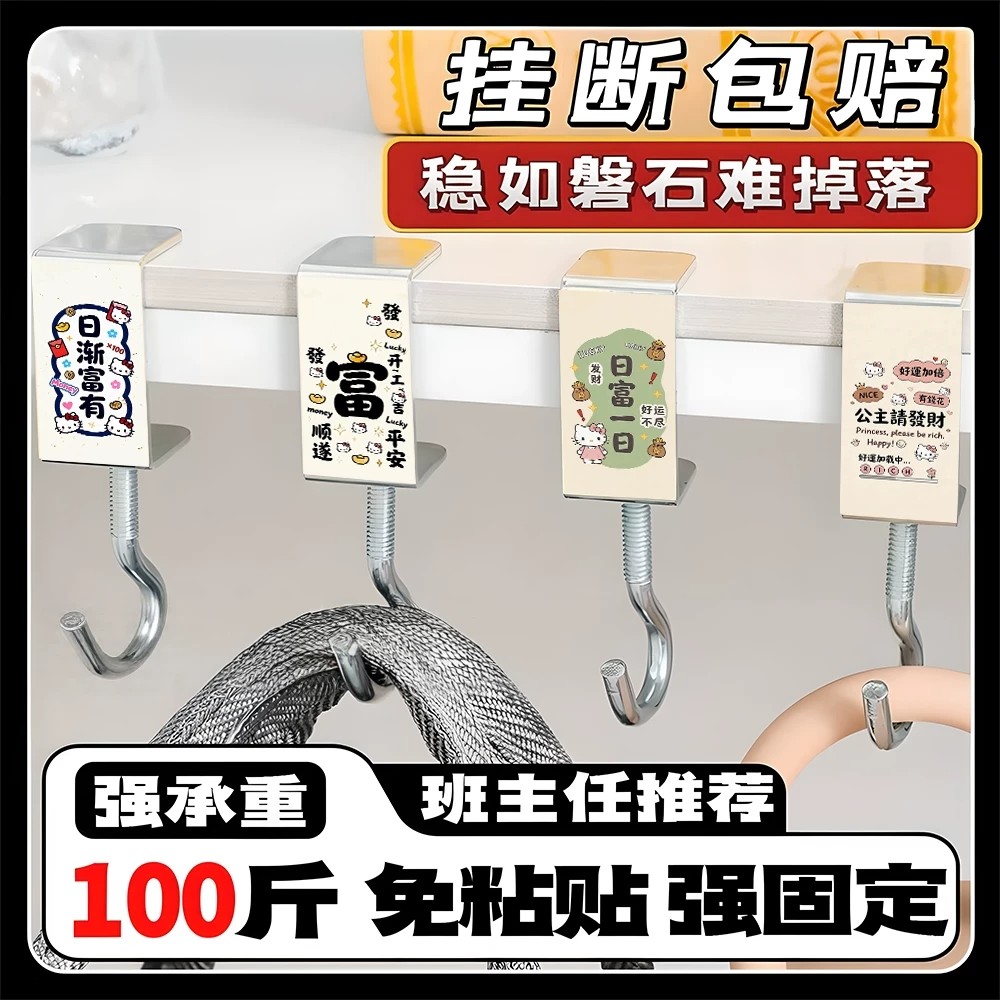学生课桌隐藏免粘可拆书包挂钩