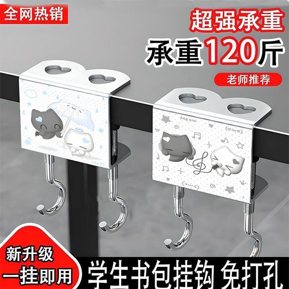 可爱音符布丁双钩书包挂架收纳