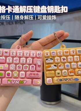 动物日记解压26格机械键盘钥匙扣