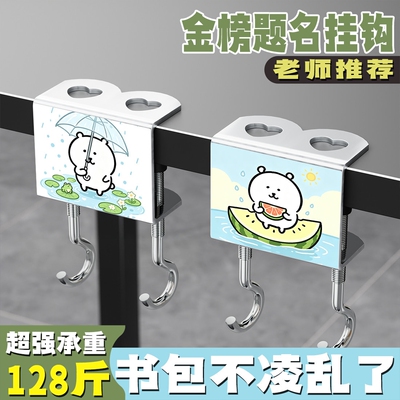 自嘲熊可爱双倍承重书包挂钩
