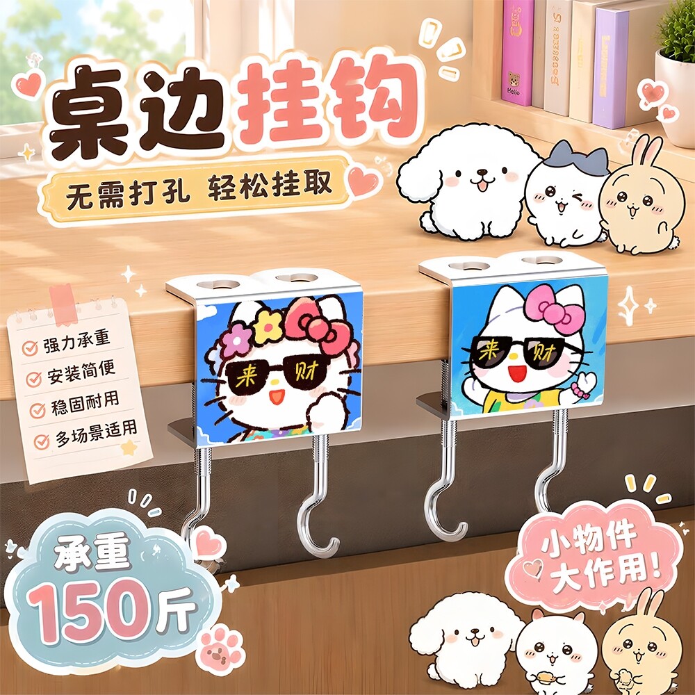 KT猫免粘强承重双钩课桌挂钩图片