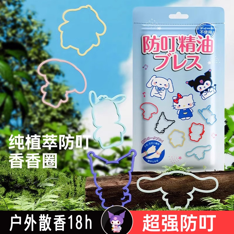 驱蚊手环香圈户外2026新款专用成人蚊虫防叮咬神器室内随身手脚链