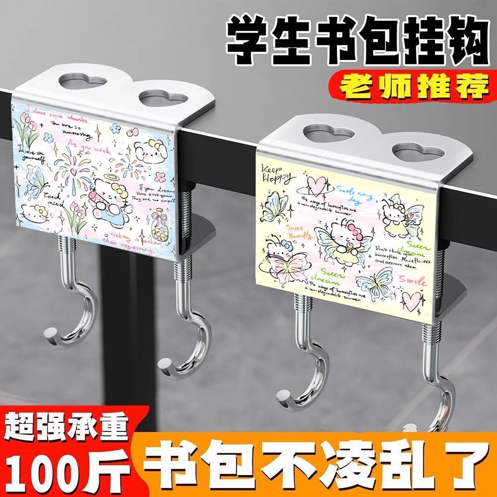 新款KT可调悬挂式教室收纳挂钩