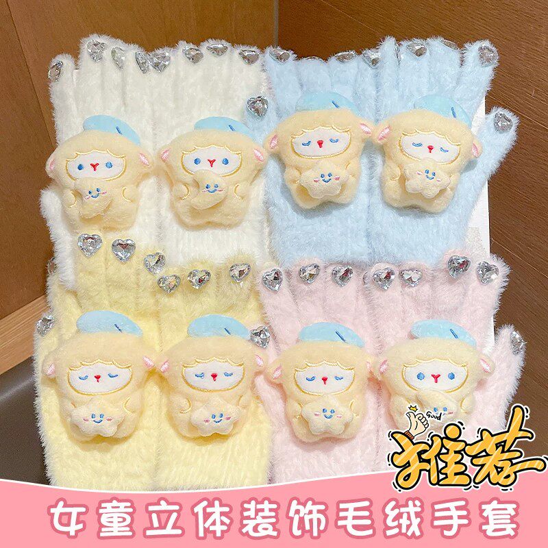 女童秋冬羊毛绒加绒保暖镶钻手套